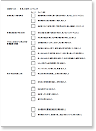 checklist.gif